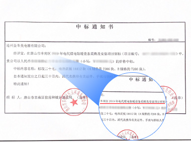 中標唐山城建局工程